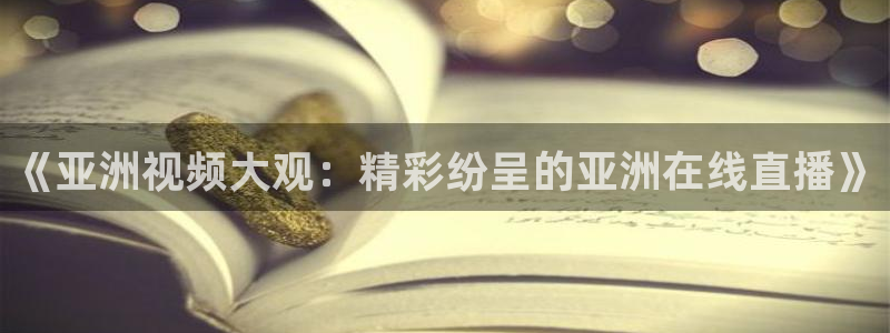 so米直播体育直播下载